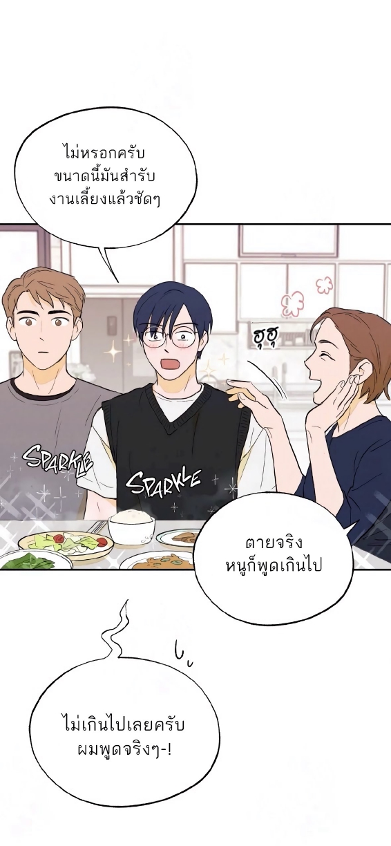 Open at Night EP 5